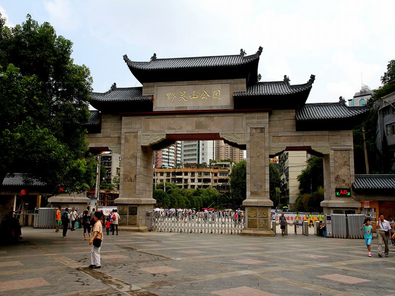 Guiyang Qianling Park