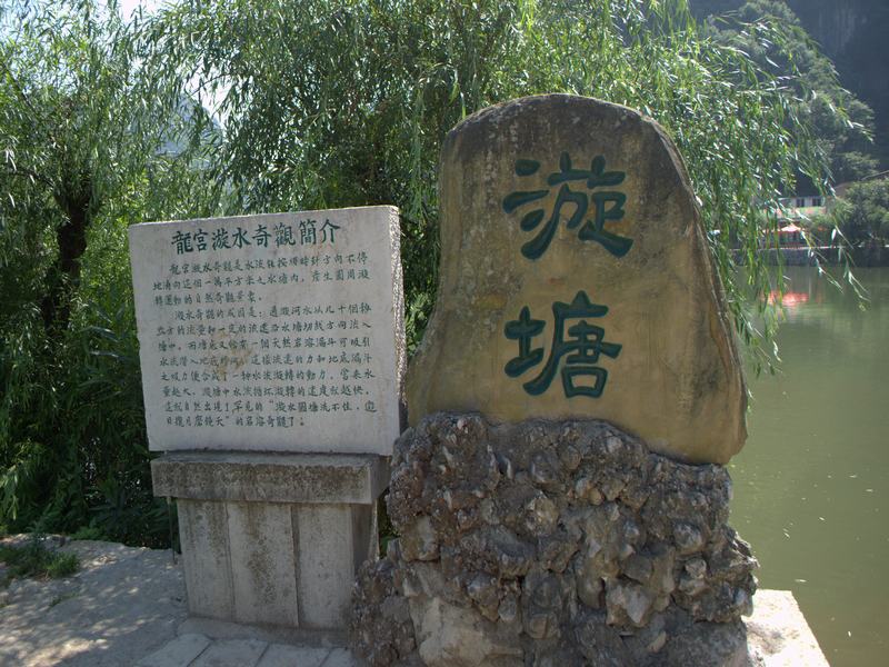 Dragon Palace Cave Scenic Area