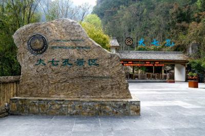 Libo Daqikong Scenic Area