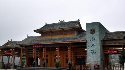 Libo Xiaoqikong Scenic Area