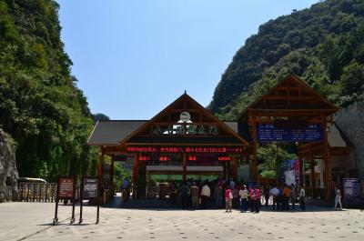 Libo Xiaoqikong Scenic Area