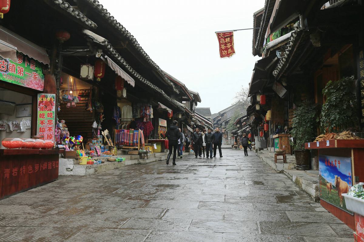 Qingyan Ancient Town