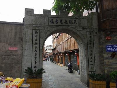 Tianlongtunbao Ancient Village