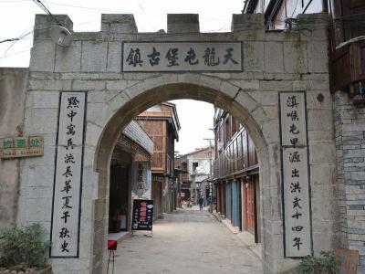 Tianlongtunbao Ancient Village