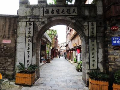 Tianlongtunbao Ancient Village