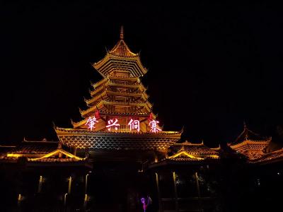 Zhaoxing Dong Village